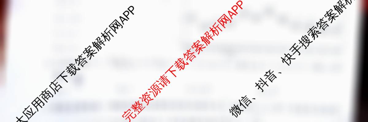 衡水金卷先享题2026年学科素养评价练(五)5各科答案及试卷（含化学(JS)【江苏专版】 历史(CY)【重庆专版】 物理(HN)【湖南专版】等90份）数学试题