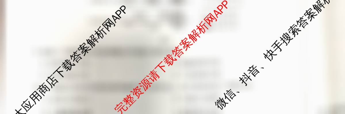 天一大联考2024-2025学年高中毕业班阶段性测试(六)（含政治 政治(专版) 英语等14份）地理试题