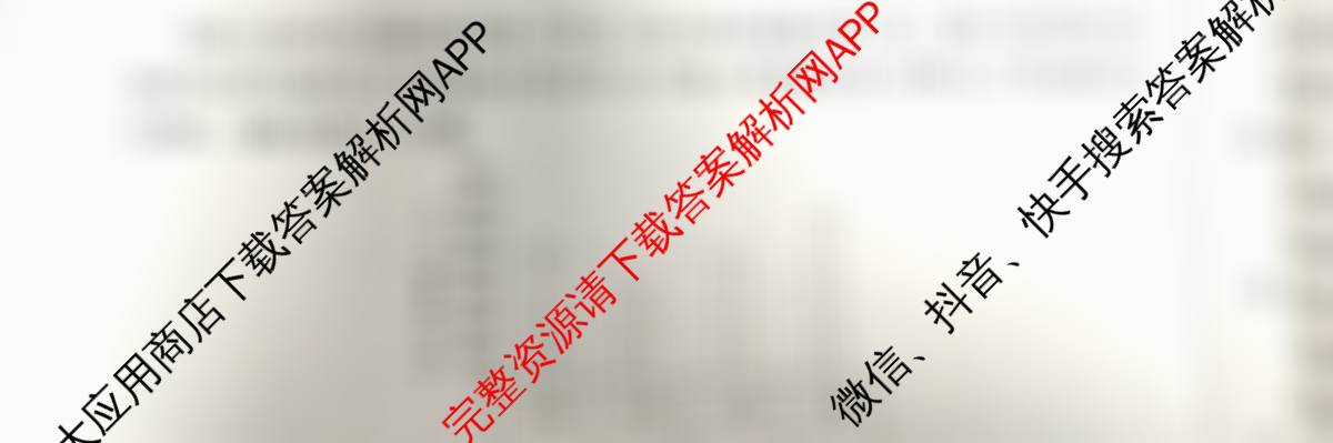 天一大联考2024-2025学年高中毕业班阶段性测试(六)（含政治 政治(专版) 英语等14份）地理试题