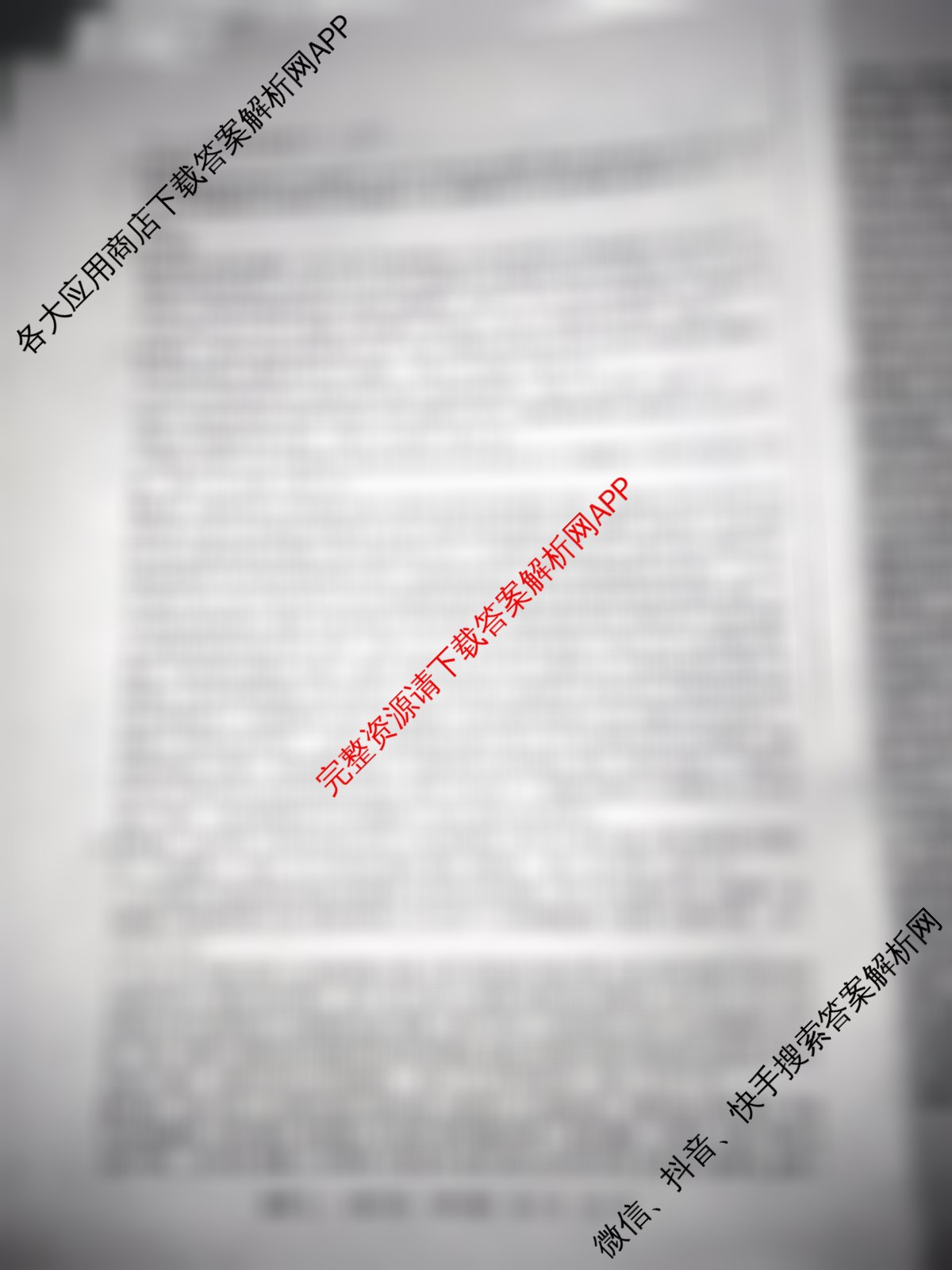 冲刺新高考2026届高考仿真训练(T8)(七)7各科答案及试卷（31科全）地理答案
