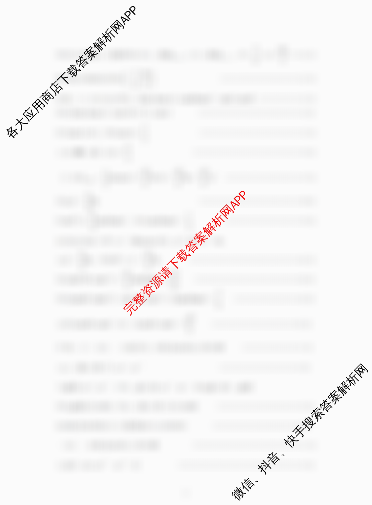 聊城市2024-2025学年度第一学期期中教学质量检测(高三)试卷及答案汇总(已更新化学 政治 语文等9份)数学答案