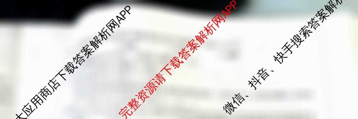内蒙古2025-2026学年度高三名校教学质量检测(8.20)各科答案及试卷(已更新语文、英语、化学等9份)语文试题