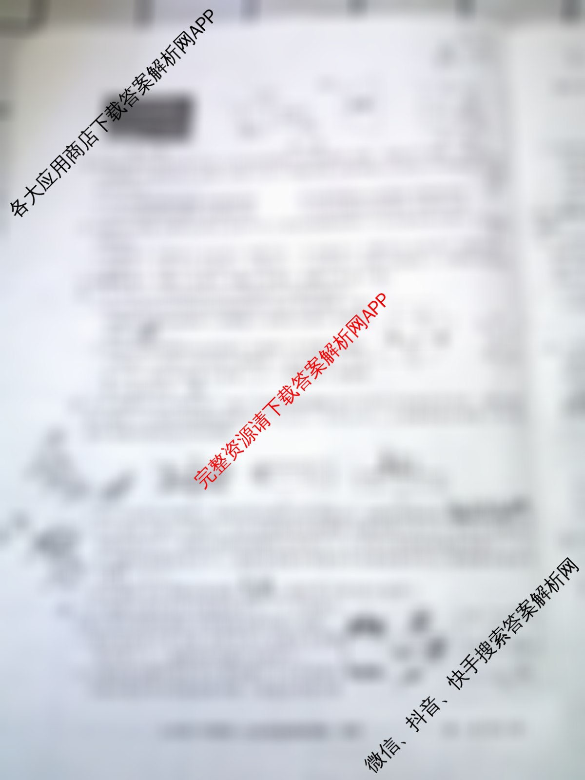 安徽省2024-2025学年九年级下学期第二次阶段素质检测卷各科答案及试卷（含语文、英语、历史等7份）物理试题