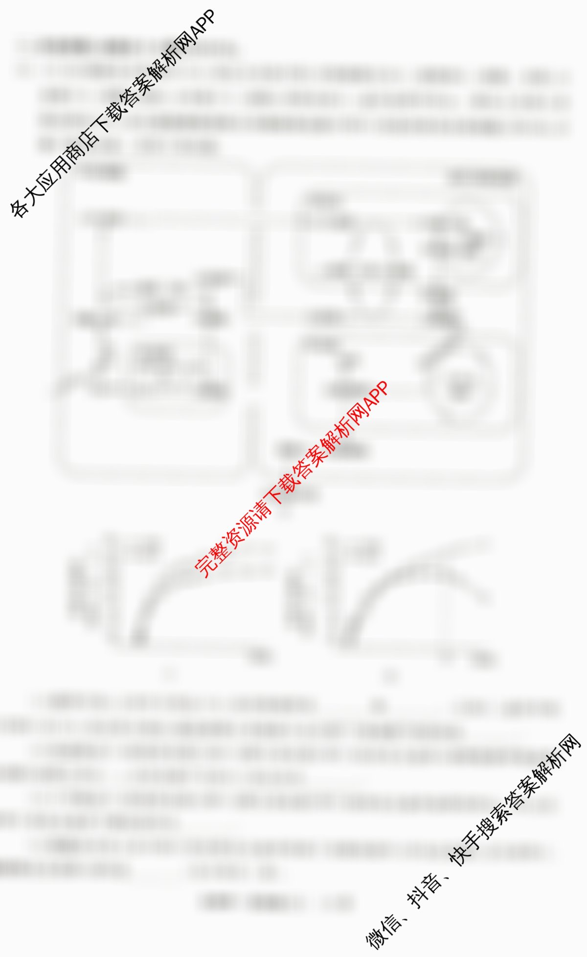 天舟高考衡中同卷2026年普通高等学校招生全国统一考试模拟信息卷(三)3各科答案及试卷（含历史(WY)、物理(WY)、生物(DS)等）生物试题