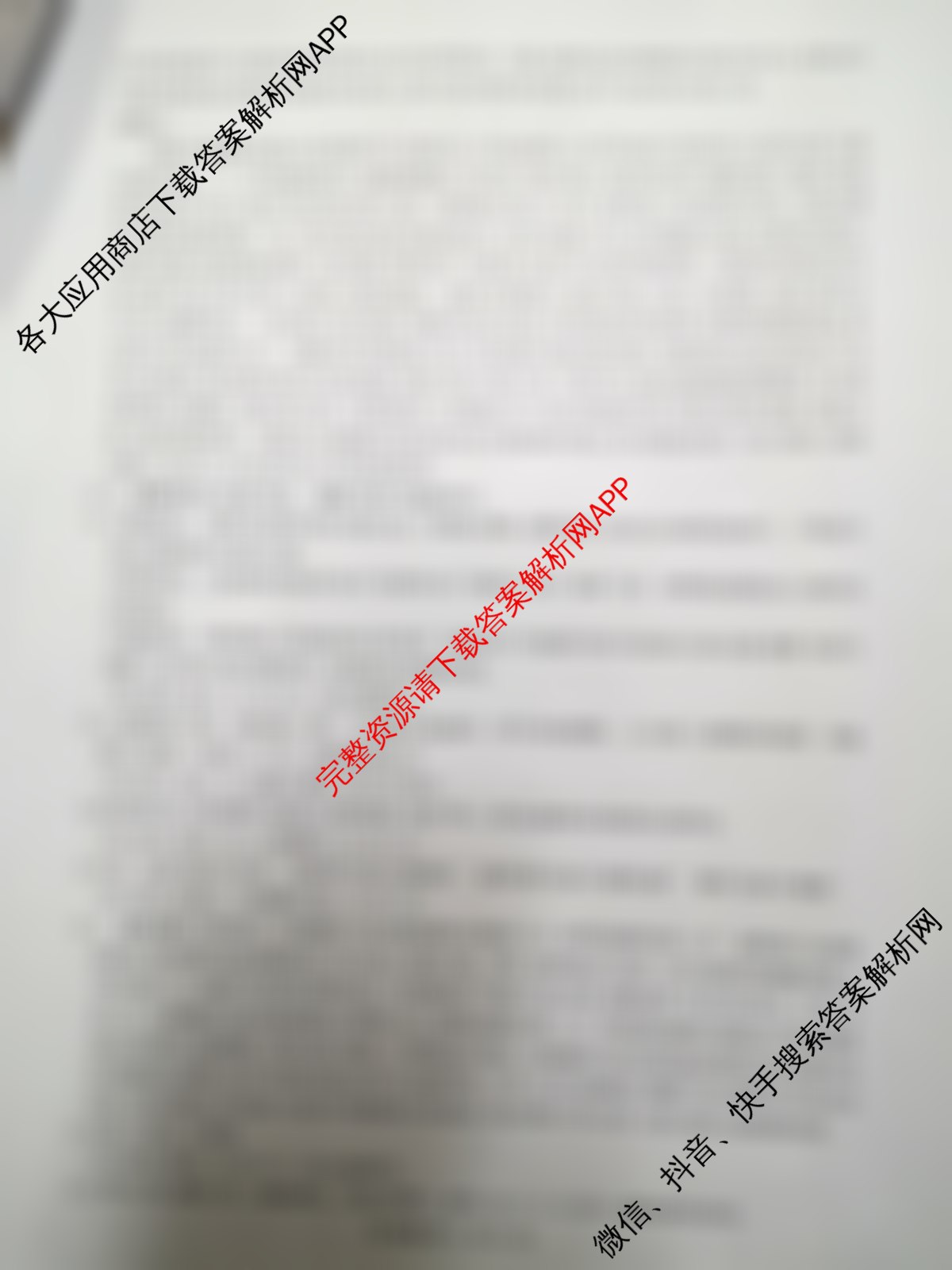 百师联盟2026届高三仿真模拟考试(四)试卷及答案汇总（含数学(百B) 生物(百X) 生物(百E)等）语文答案