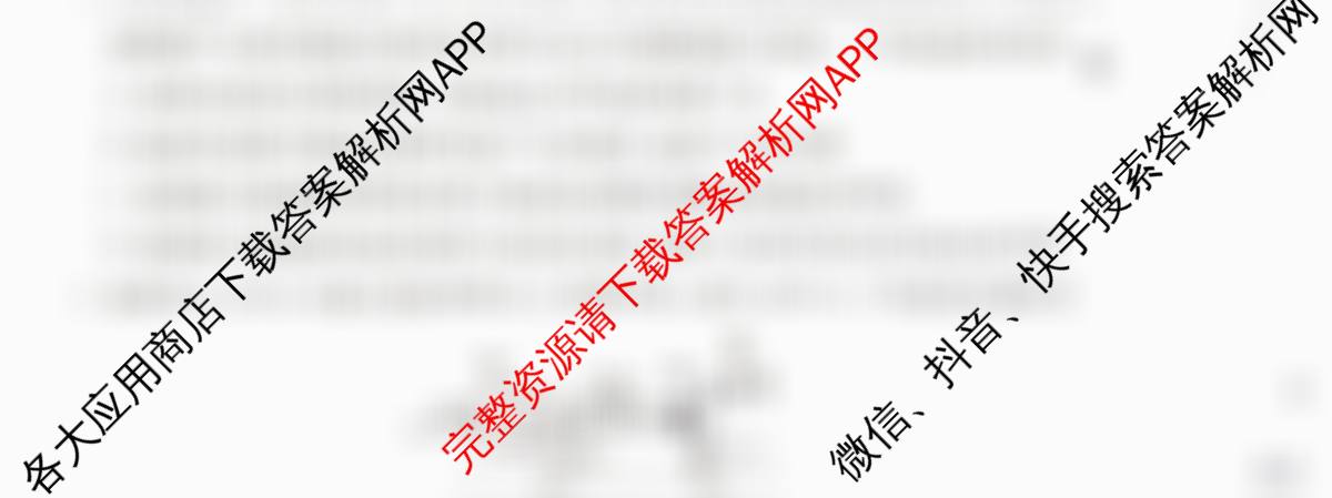 衡水金卷先享题夯基卷 2026年普通高等学校招生全国统一考试模拟 (一)1各科答案及试卷（33科全）生物试题