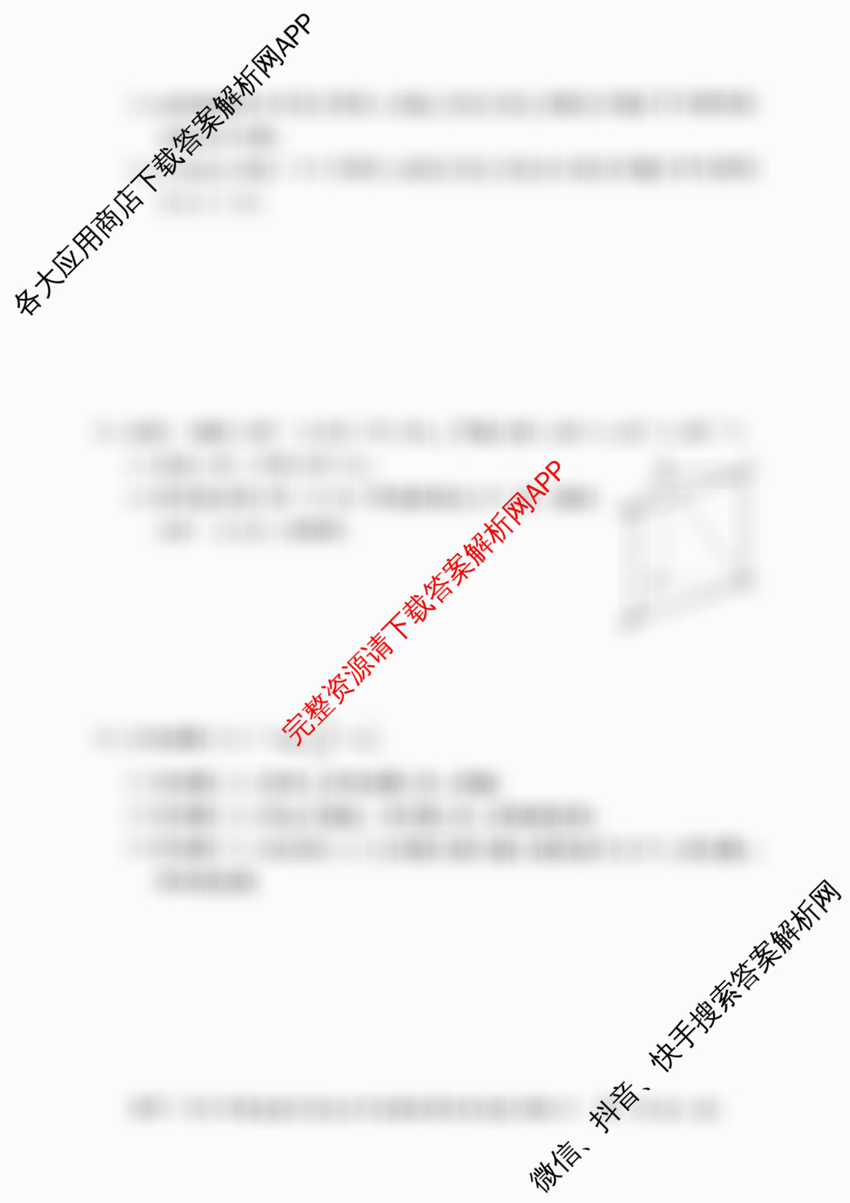 2026年湖南省普通高中学业水合格性考试信息卷(模拟六)试卷及答案汇总（含政治 生物 地理等）数学试题