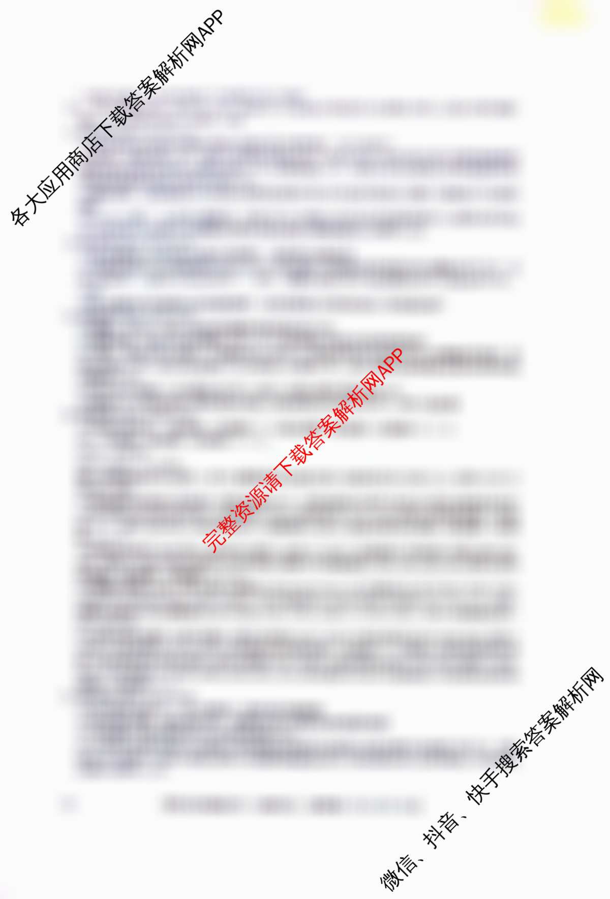 九师联盟2025~2026学年高三核心模拟卷(中)(五)各科答案及试卷（含地理(D3) 政治(A2) 物理(HF)等36份）生物答案