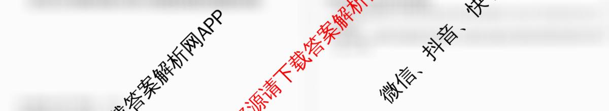 天一大联考2026届高考全真模拟卷(二)2试卷及答案汇总(已更新化学(湖南专版)、物理(河北专版)、物理(河南专版)等49份)政治试题