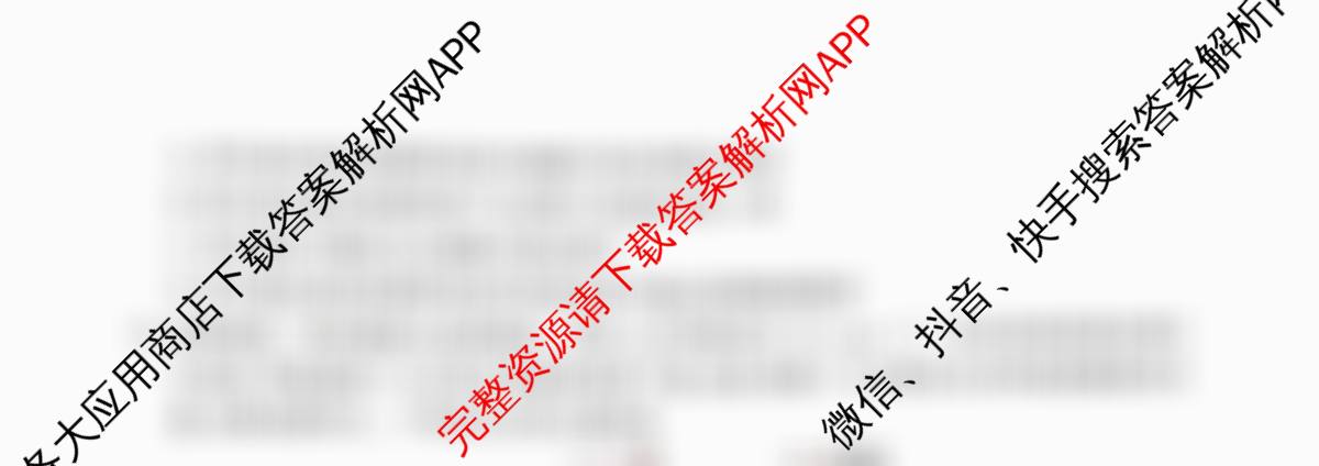 [百万联考]黑吉辽蒙2026届高三4月考试[HJLM](4.7)各科答案及试卷: 含化学、物理、生物试卷解析生物试题
