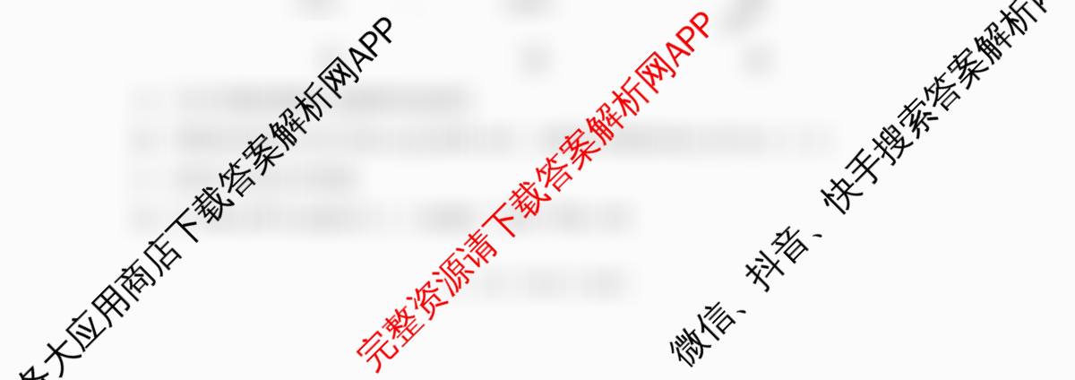 新疆实验中学2024-2025学年第二学期高二年级期末考试试卷及答案汇总（含化学、数学、生物等9份）化学试题