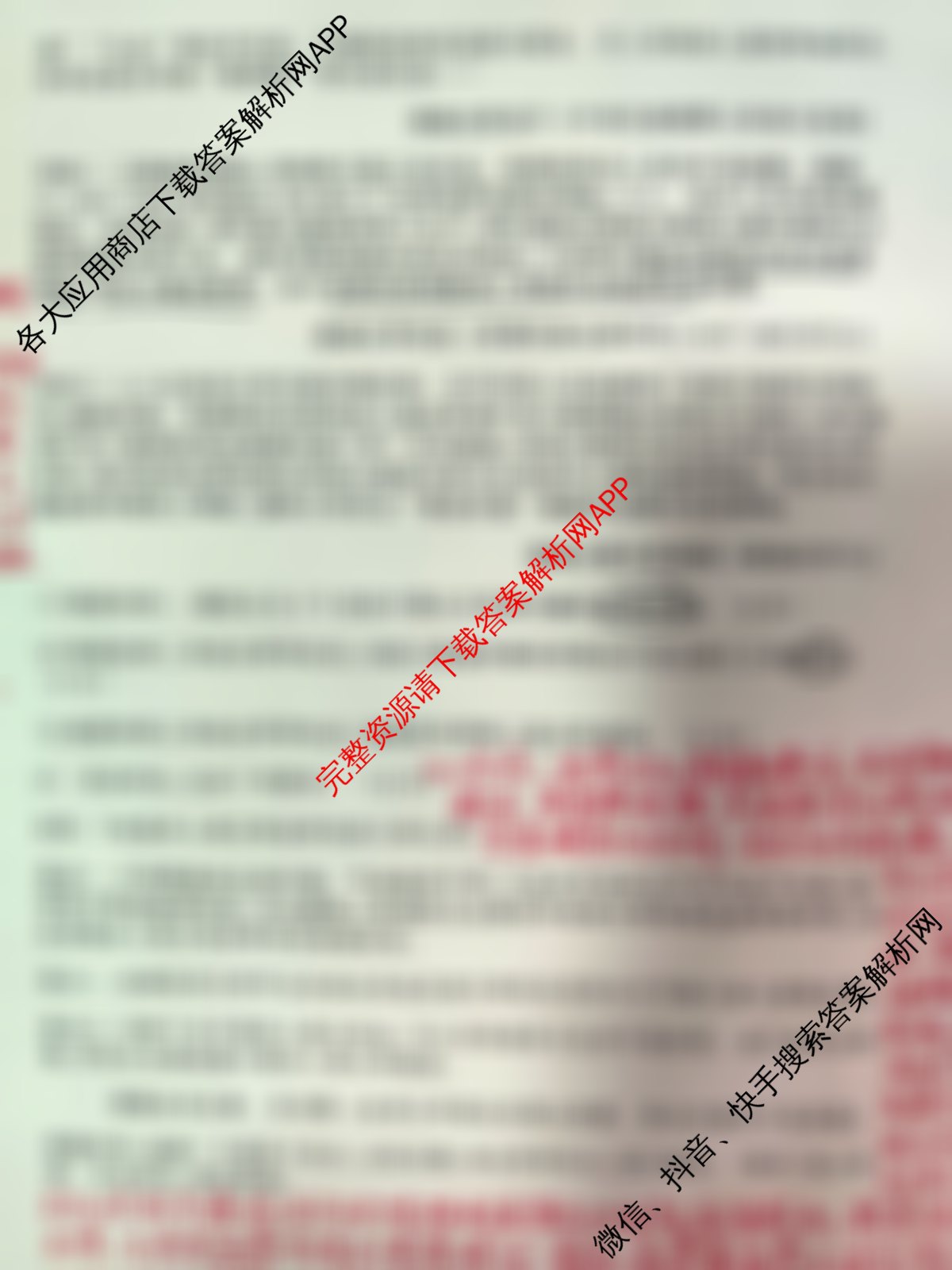 陕西省渭南市潼关中学2025-2026学年高二下学期月考(4月)试卷及答案汇总（含语文、生物、数学等）历史试题