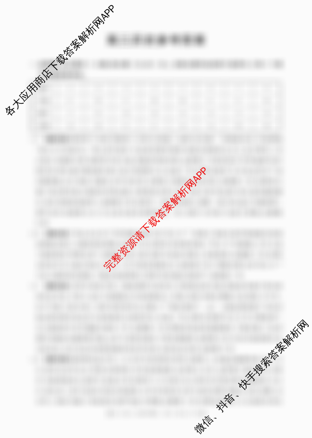 金太阳大联考广东省2026届高三8月联考(8.26)各科答案及试卷（含数学、物理、历史等9份）历史答案
