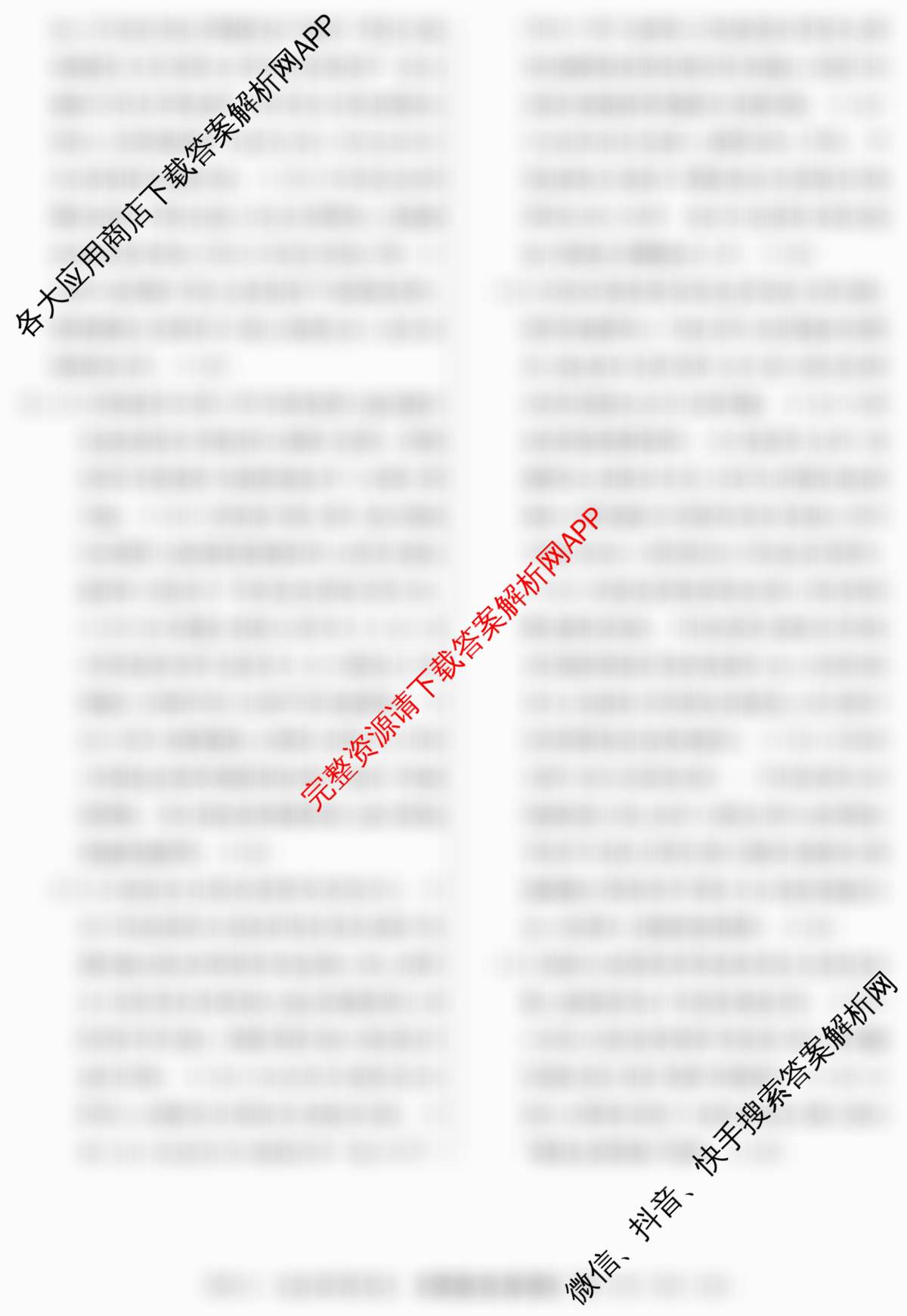 2026年普通高等学校招生统一考试最新模拟卷(五)5各科答案及试卷（40科全）政治答案