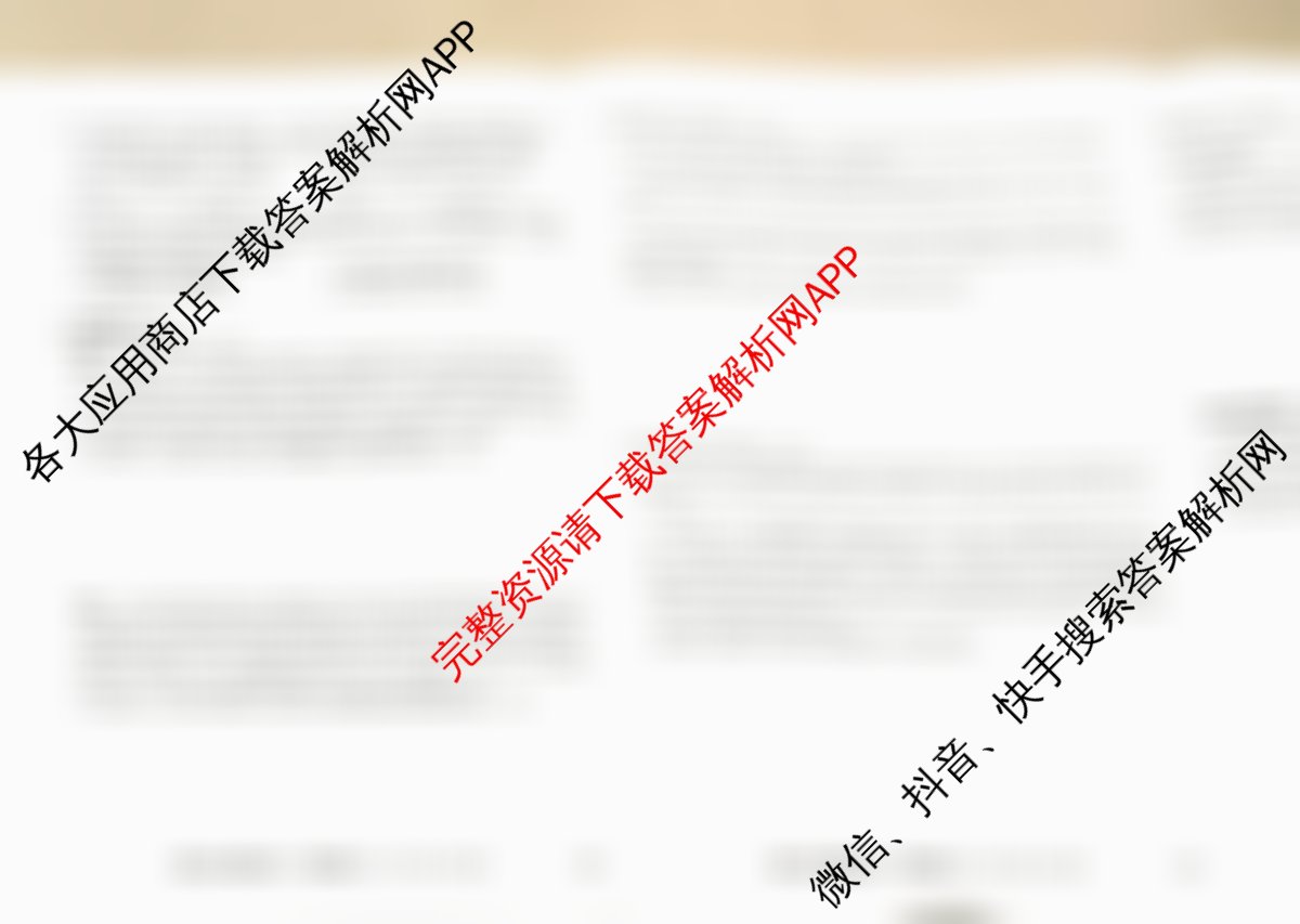 九师联盟2025~2026学年高三核心模拟卷(中)(三)3(已更新化学(C)、化学(D3)、政治(D2)等36份)政治试题