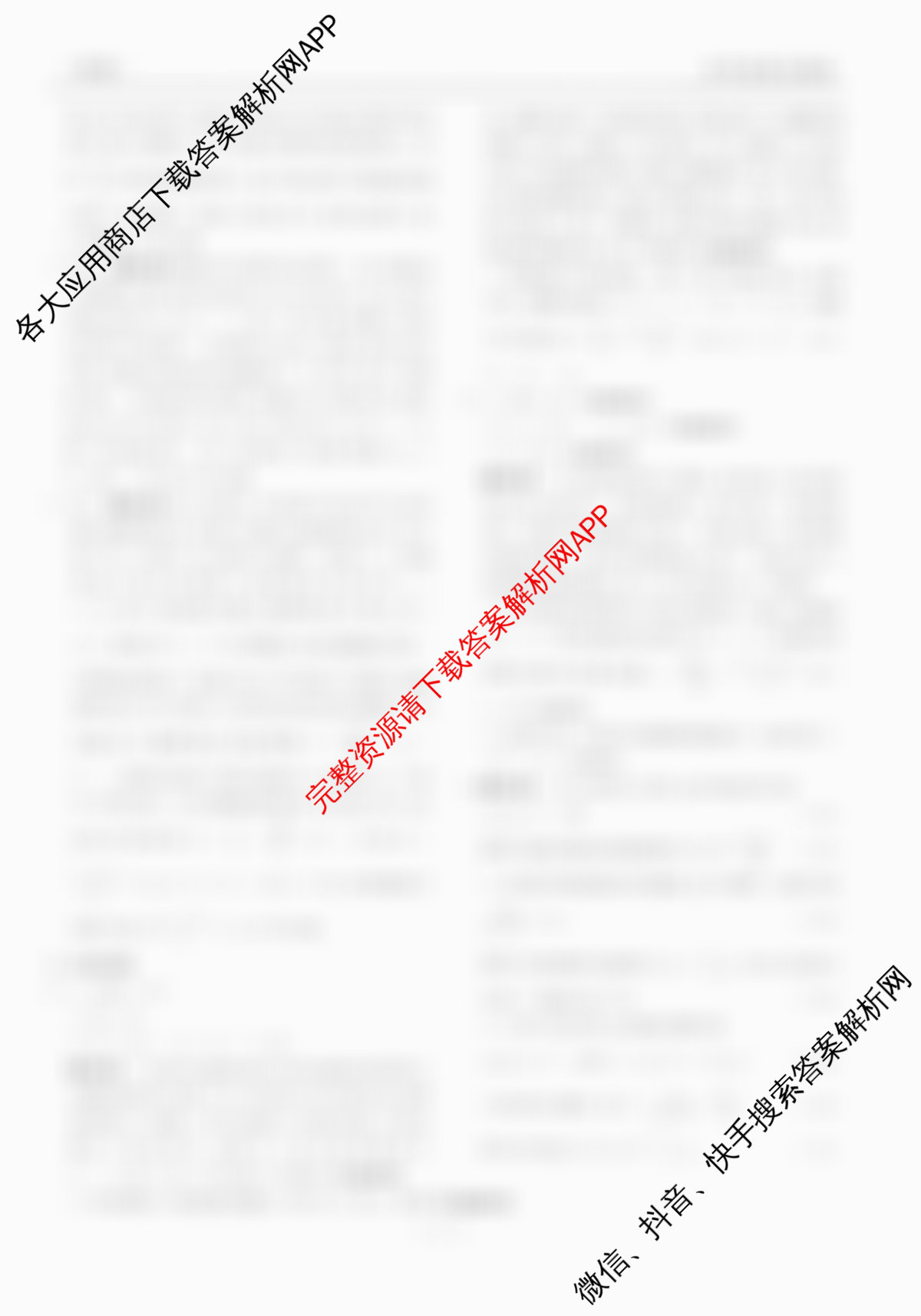 衡水金卷先享题月考卷2025-2026学年度上学期高二年级期末考试试卷及答案汇总（9科全）物理答案