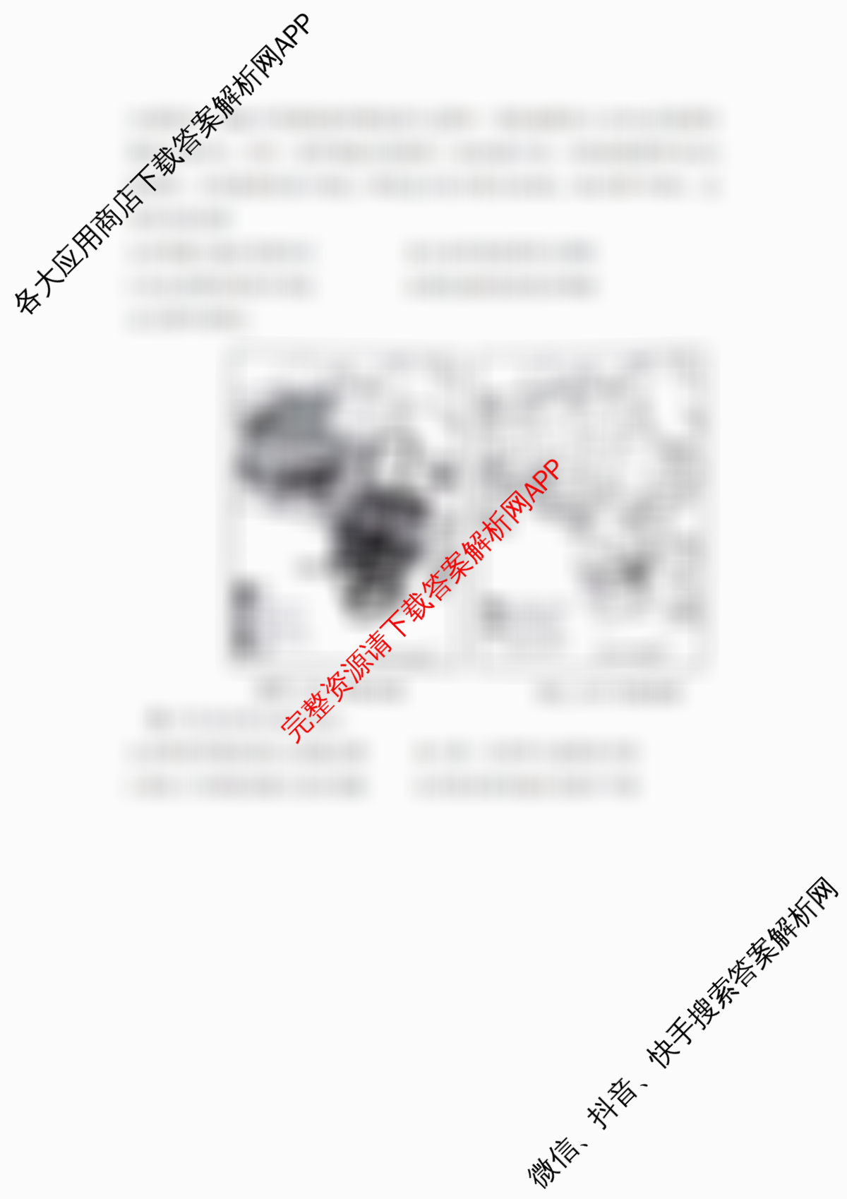 湖南省2026届高三学情调研(二)（含数学、生物、语文等9份）历史试题