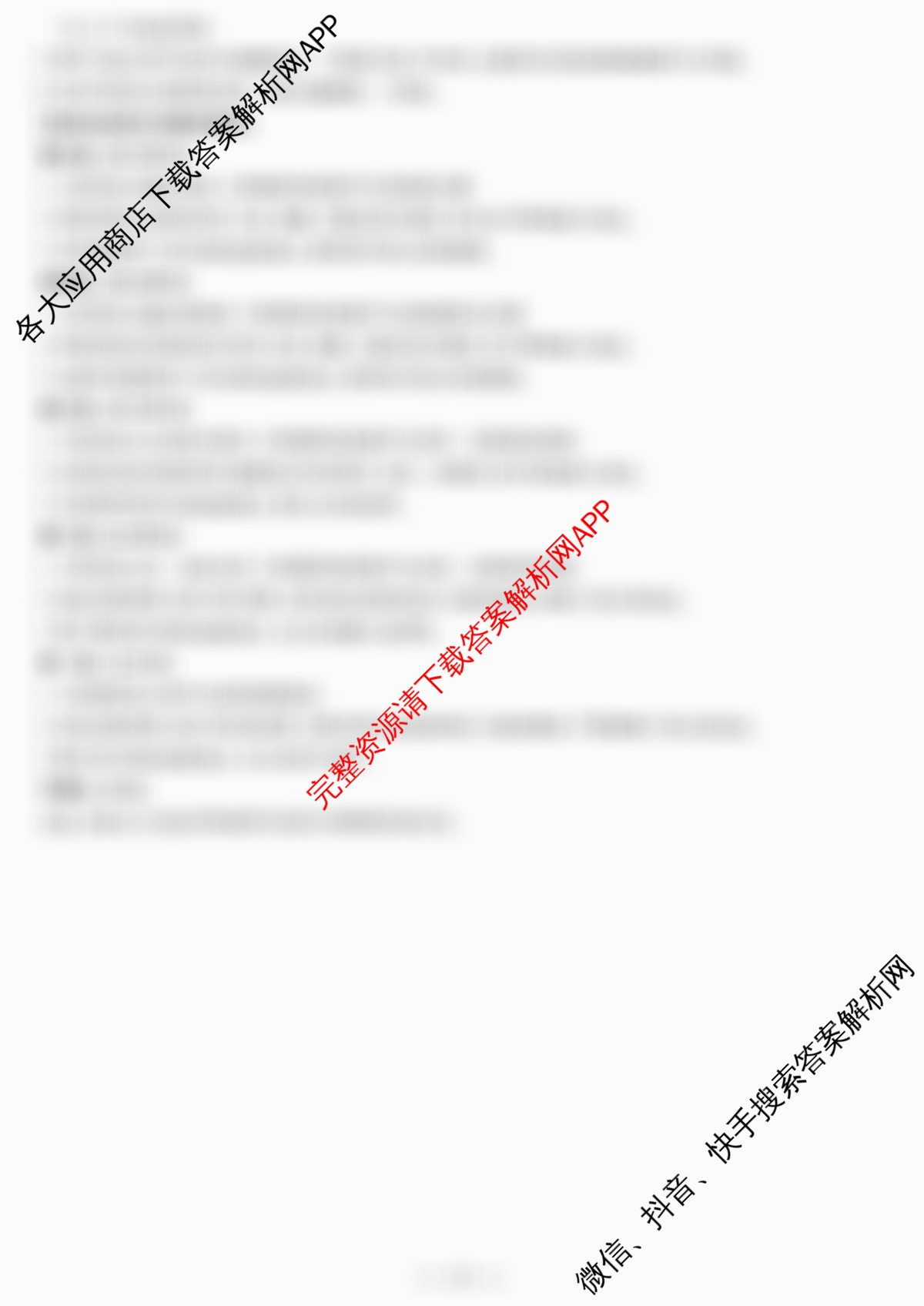 湖南省湘西2026届高三质检一(10.31)(含物理、地理、历史等)英语答案 湖南省湘西2026届高三质检一(10.31)(含物理、地理、历史等)英语答案