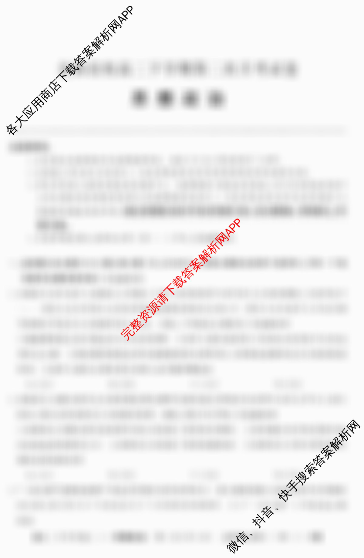 2025~2026全国名校高二下学期第二次月考试卷试卷及答案汇总（含地理(选择性必修2-LJ-G-唐) 政治(选择性必修2-BB-J-唐) 数学(选择性必修第三册-RJA-X-F-H-唐)等）政治试题