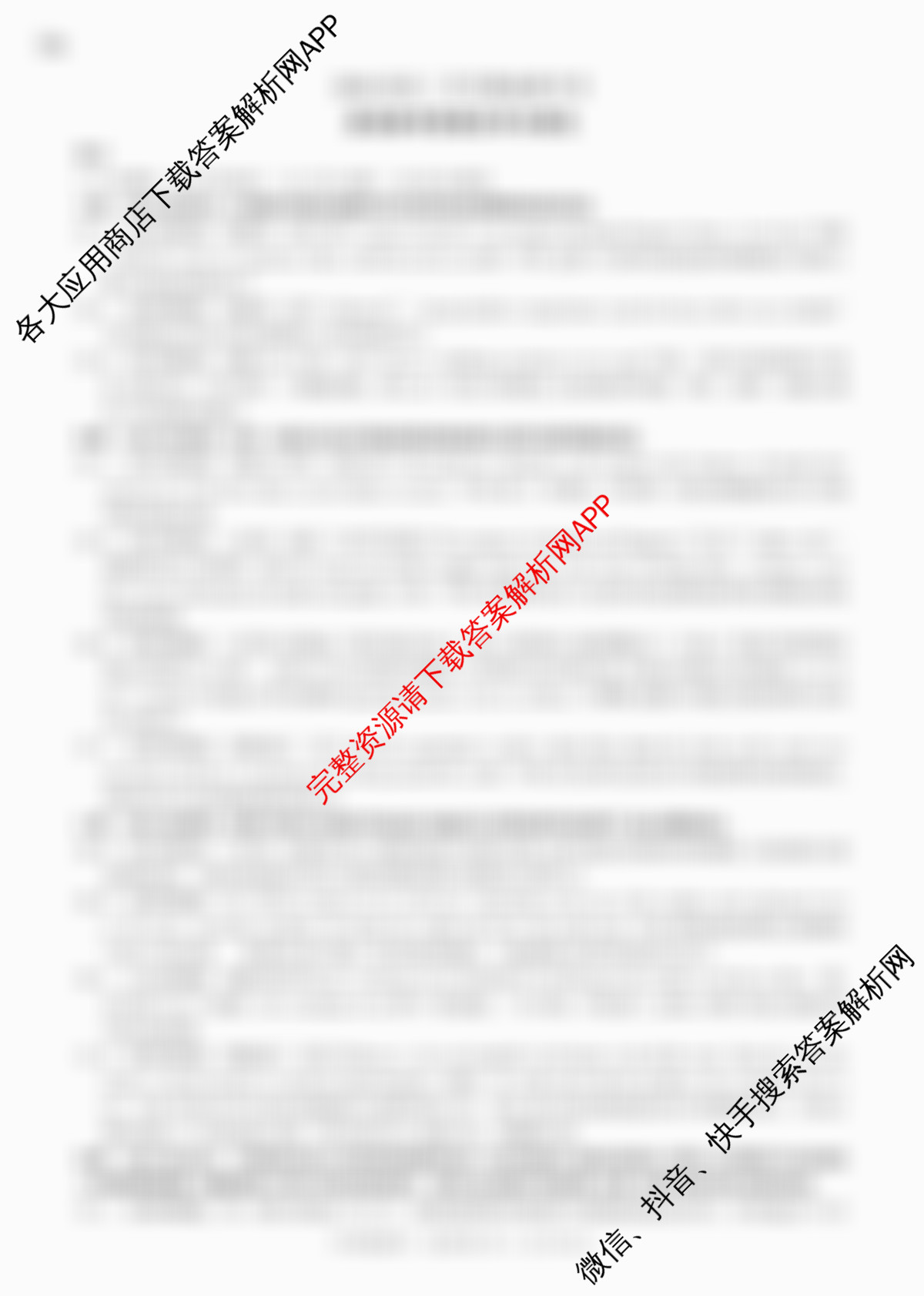 百师联盟2026届高三开学摸底联考(已更新生物(百E) 化学(百N) 语文等56份)英语答案