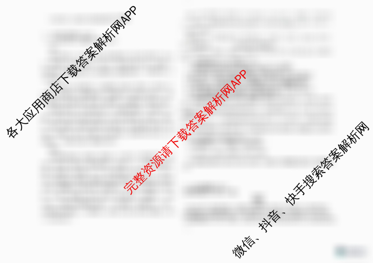 河北唐山外国语学校2024-2025学年度第二学期期末考试高二年级试卷及答案汇总（9科全）语文试题