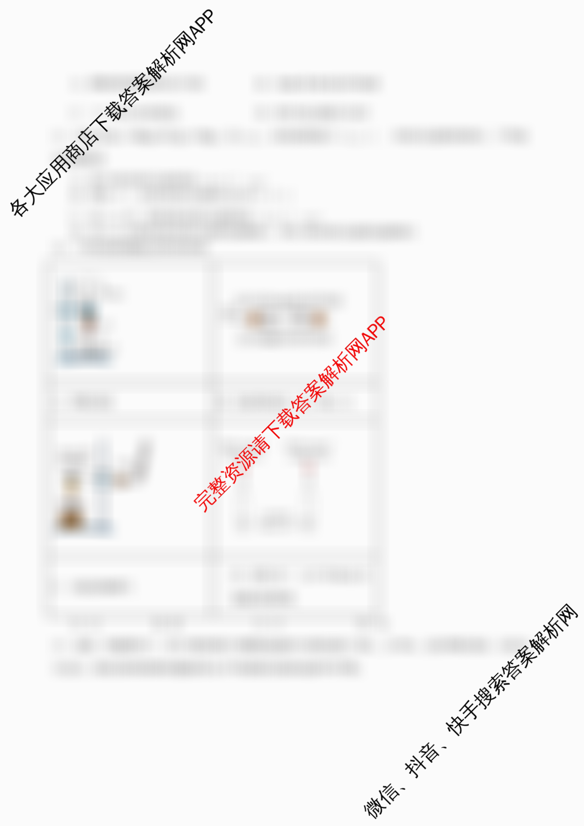 张家界市2024~2025学年第二学期高二期末考试各科答案及试卷（含化学(B卷) 地理(A卷) 数学等）化学试题