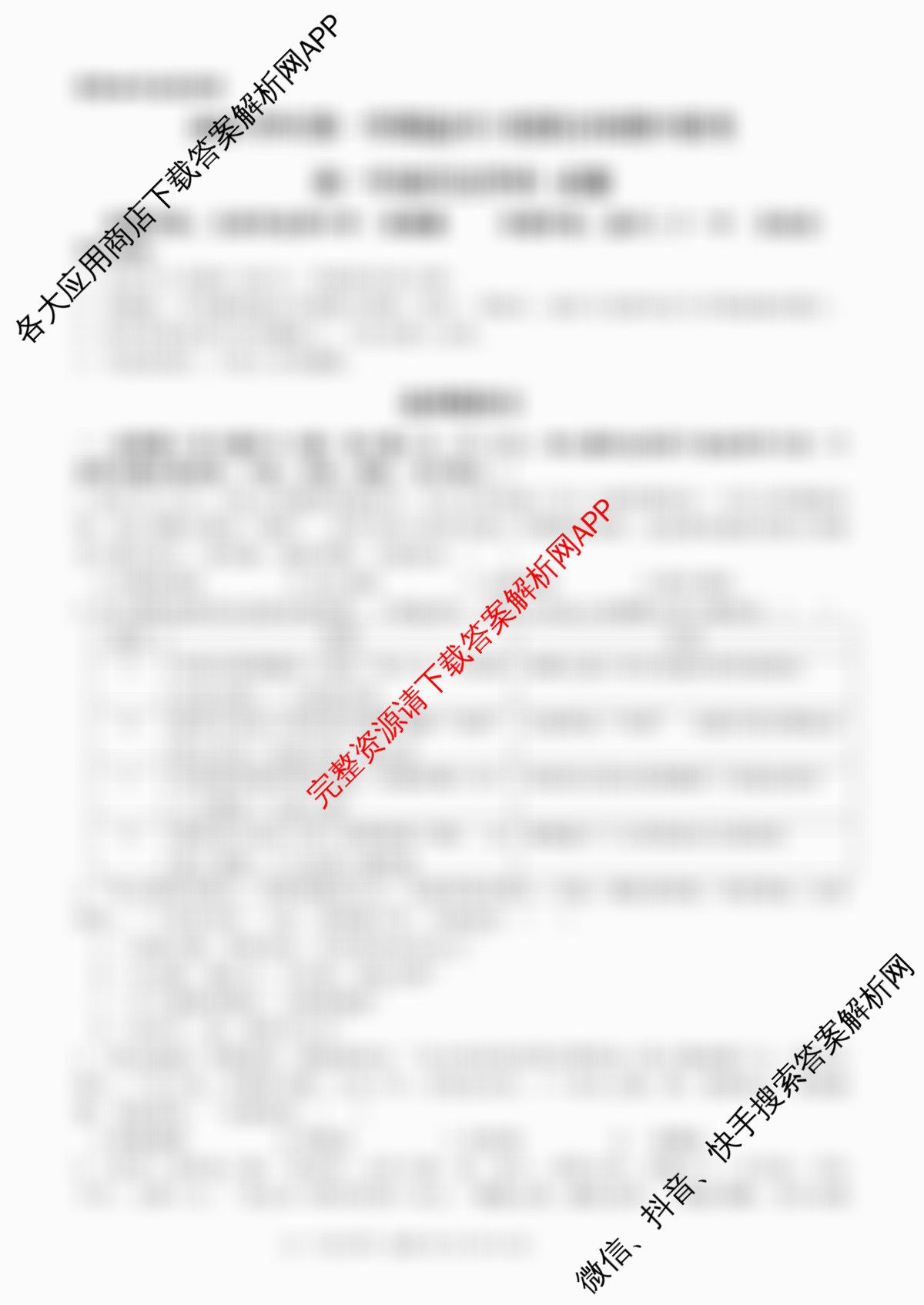 2025学年第一学期温州十校联合体期中联考高一年级各科答案及试卷（含技术 数学 物理等10份）历史试题