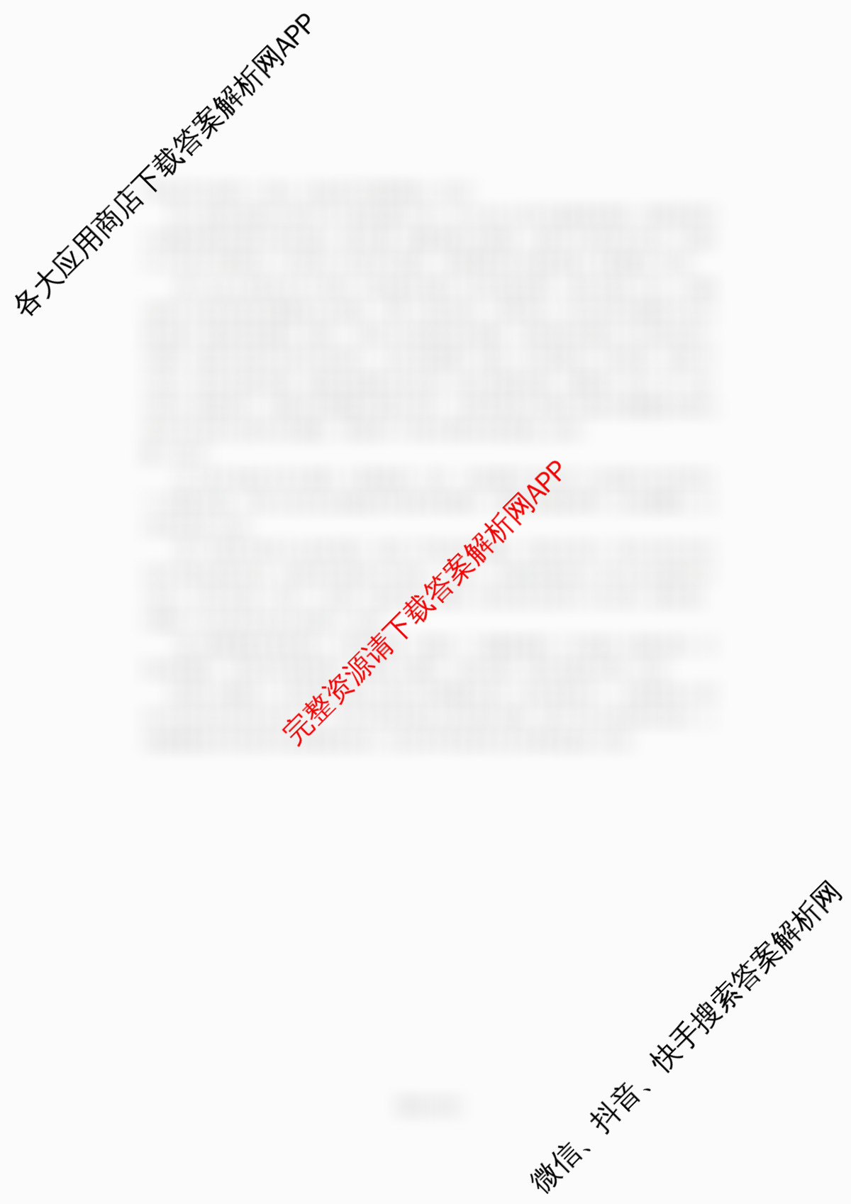 北京市朝阳区2025~2026学年度第一学期期中质量检测高三(2025.11)（含化学 历史 生物等9份）历史答案