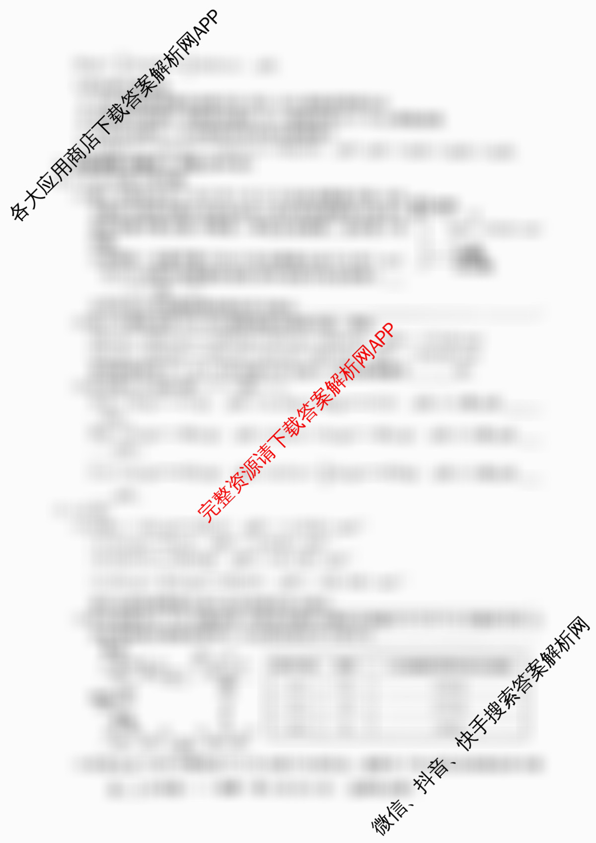 2025~2026全国名校高二上学期第一次月考试卷试卷及答案汇总: 含数学(选择性必修第一册-RJA-J-唐)、地理(选择性必修1-RJ-G-唐)、历史(选择性必修①-BB-J-唐)试卷解析化学试题