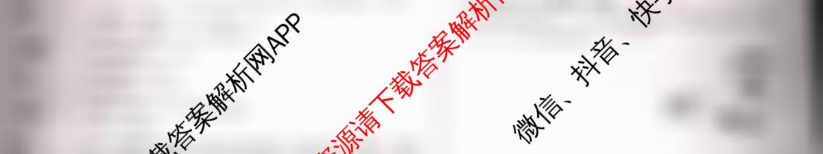 衡水名师卷高考模拟调研卷 2026年普通高等学校招生全国统一考试模拟试题(四)4试卷及答案汇总（29科全）物理试题