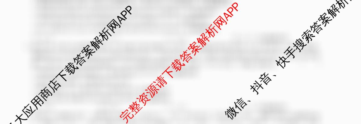 2026届高三总复习名师原创模拟(五)5各科答案及试卷（含语文(XS6G)、物理(AH6)、数学(XS6)等39份）政治试题