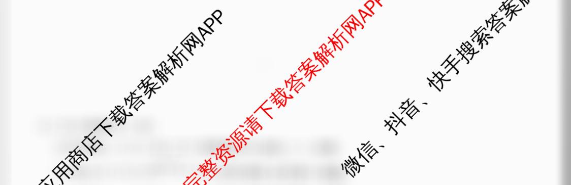 江西省2025年三新协同教研共同体高一联考(12.17)各科答案及试卷（含生物(A卷) 生物 化学等21份）数学试题
