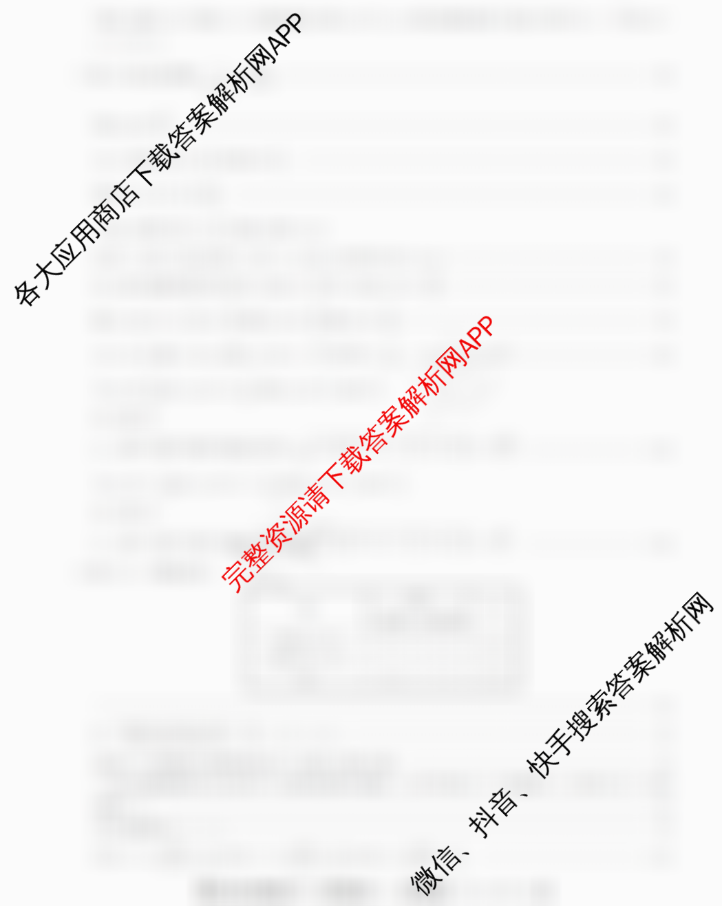 [九师联盟]·2023~2024学年高三核心模拟卷(下)(一)1理数答案