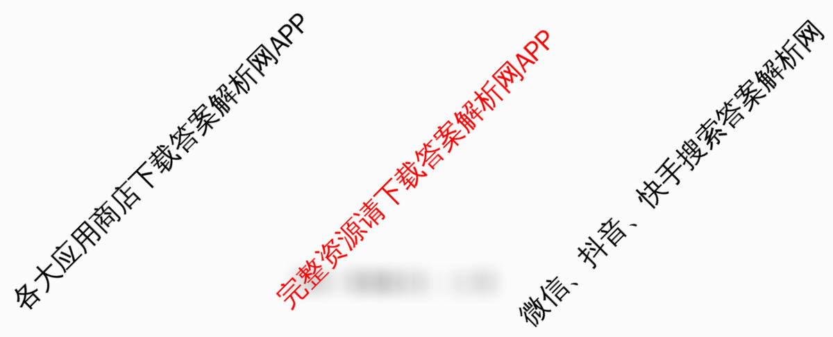 天舟高考衡中同卷2026年普通高等学校招生全国统一考试模拟信息卷(五)5试卷及答案汇总（含化学(LE)、政治(WY)、生物(JY)等）历史试题