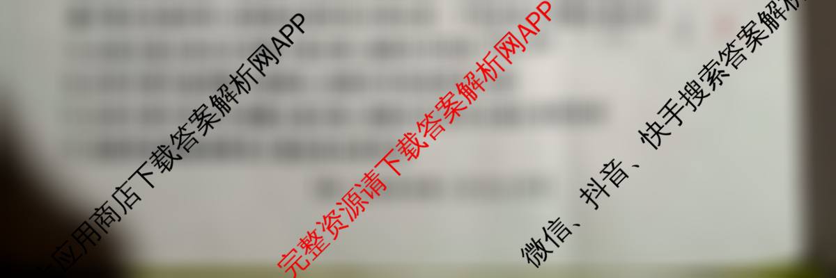山西省2025-2026高一4月联考(双空心菱形)各科答案及试卷（10科全）生物试题