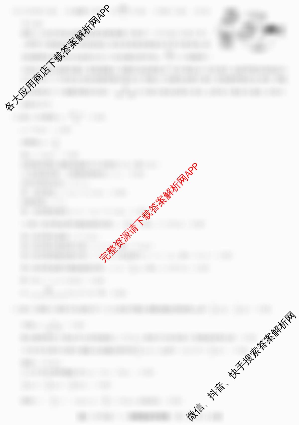 2026届名校大联盟高三月考卷(三)各科答案及试卷: 含物理(无字母) 生物 政治试卷解析物理答案