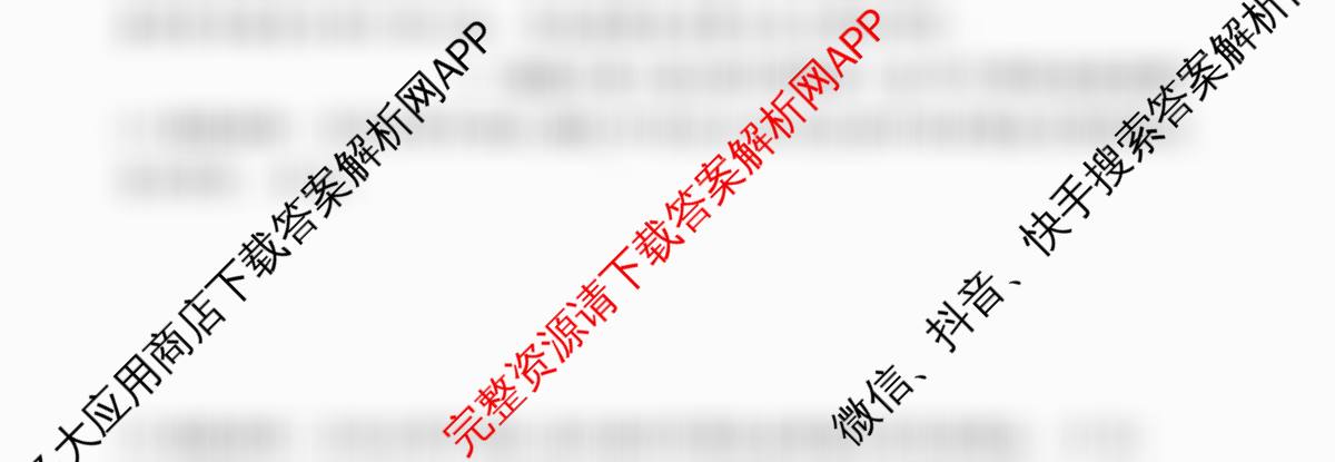 衡水金卷先享题调研卷2026年普通高等学校招生全国统一考试模拟试题(三)3各科答案及试卷（含历史(HU)、政治(MH)、生物(FJ)等91份）历史试题