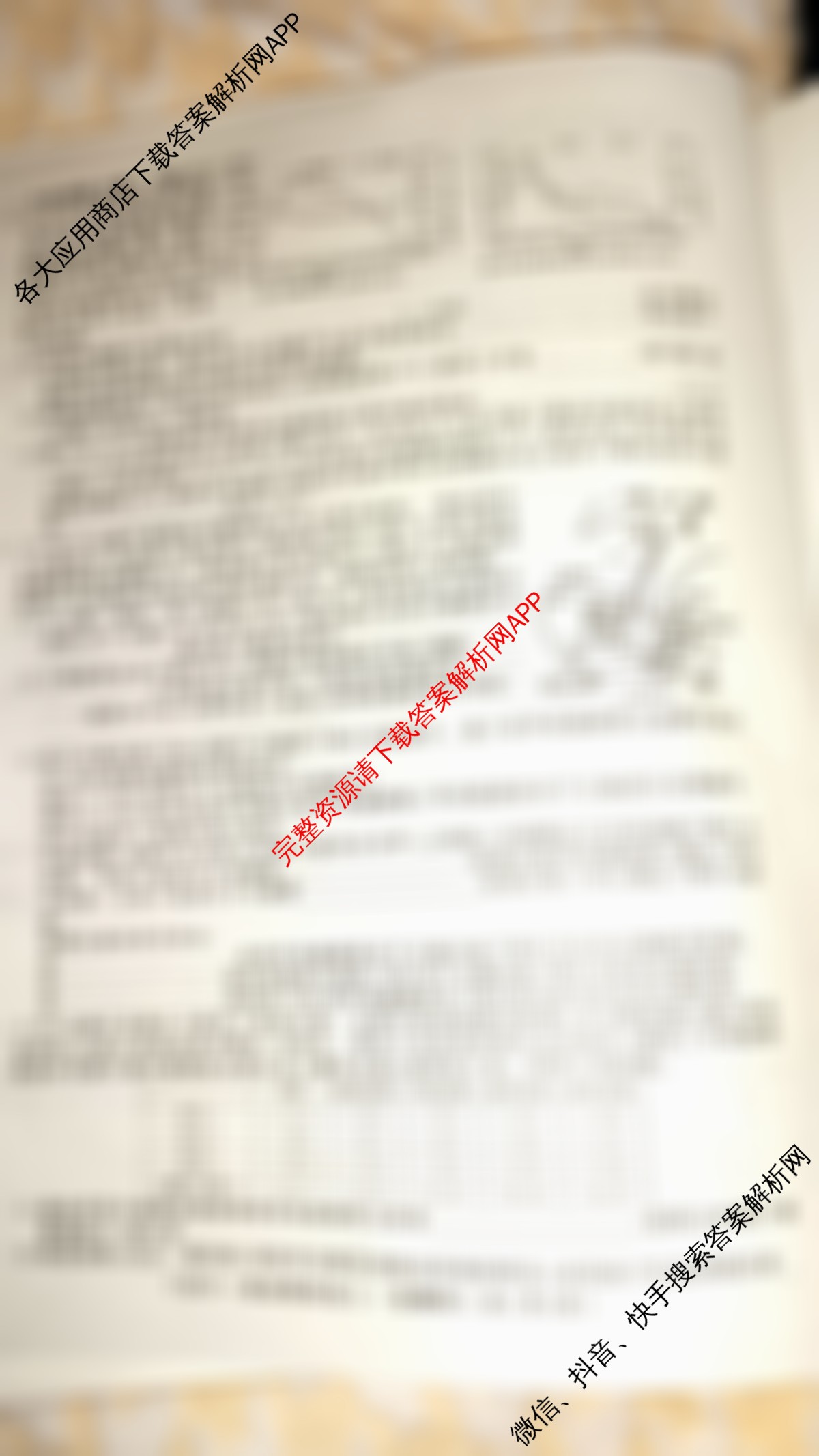 2026年普通高等学校招生统一考试最新模拟卷(七)7试卷及答案汇总（含地理(AG6) 政治(SD6) 生物(XS6J)等）生物试题