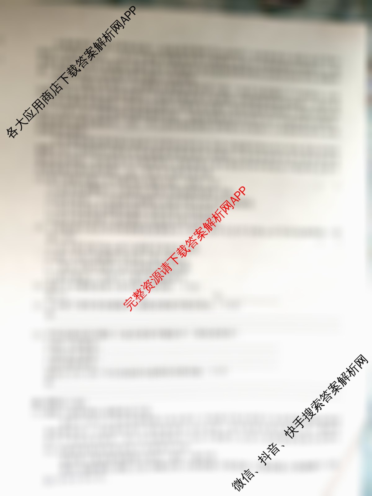 2026届高三总复习名师原创模拟(四)4（含生物(GDX6)、地理(XS6)、语文(XS6G)等）语文试题