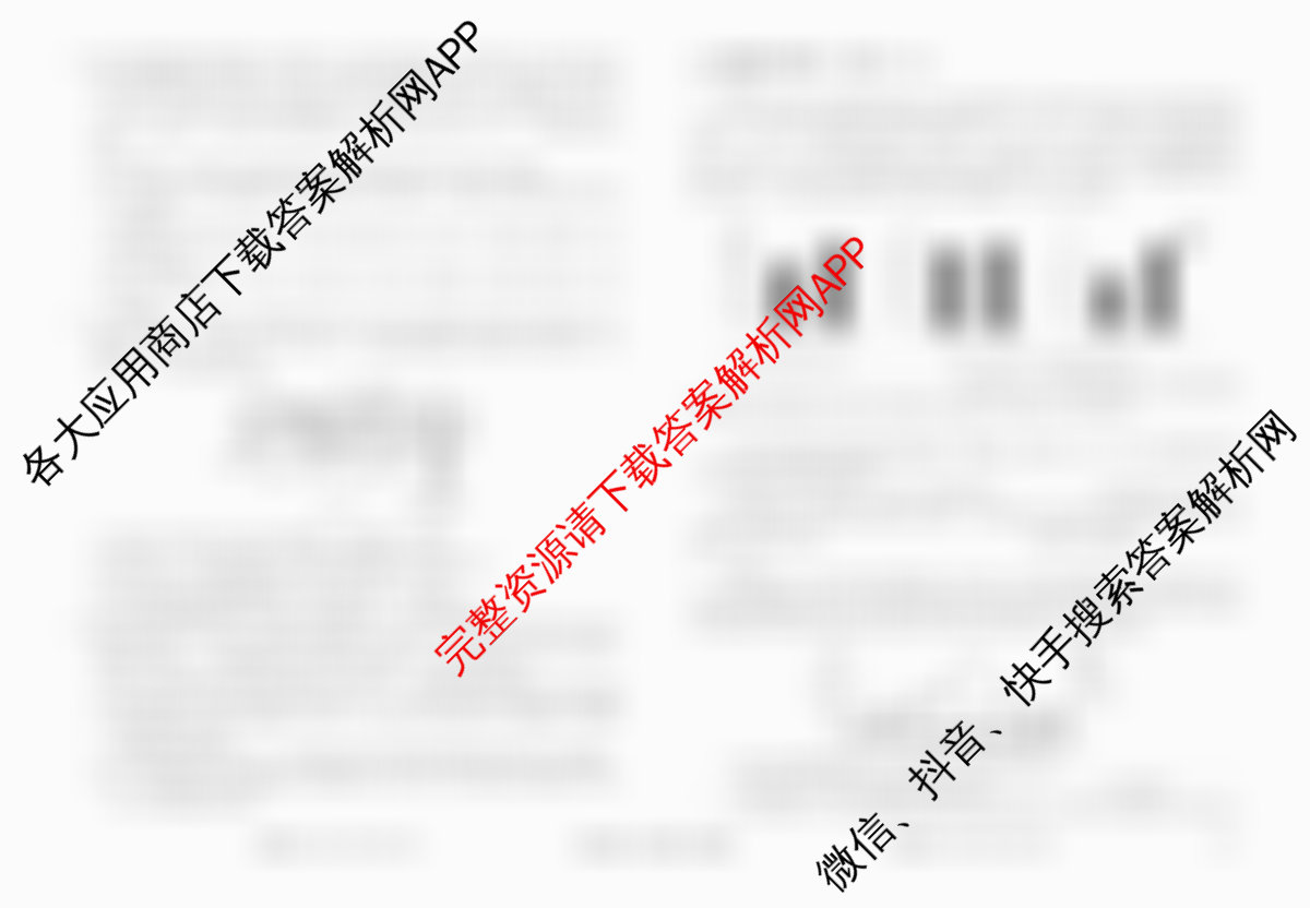衡水金卷先享题调研卷2026年普通高等学校招生全国统一考试模拟试题(二)2试卷及答案汇总（91科全）生物试题