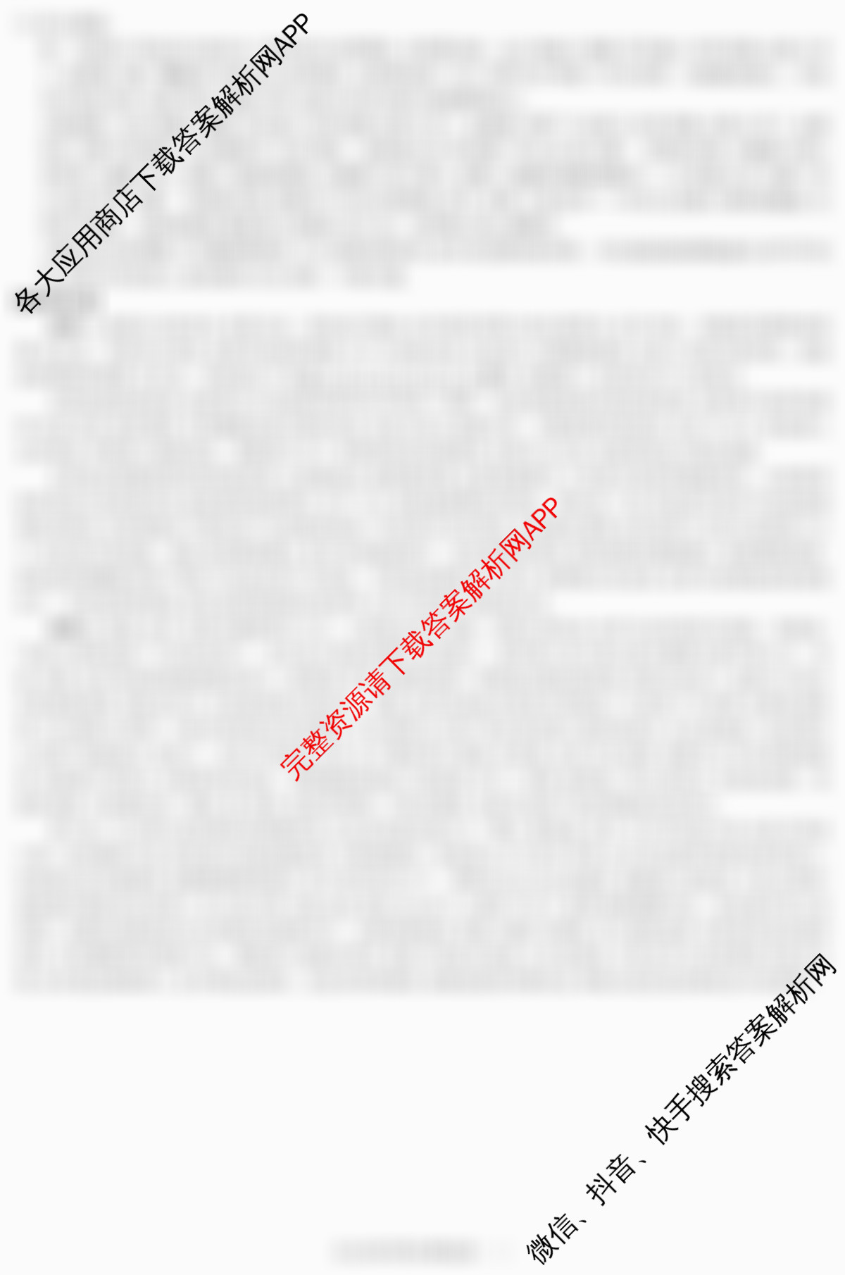 炎德英才大联考雅礼中学2026届高三月考试卷(四)各科答案及试卷（9科全）语文答案