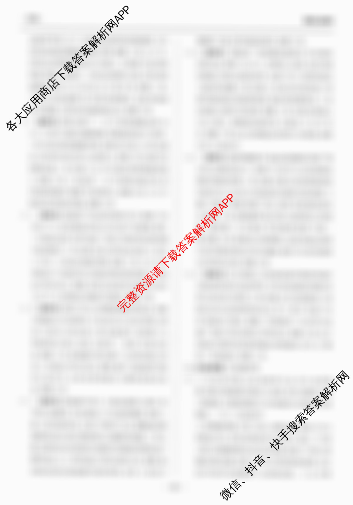 天舟高考衡中同卷2026年普通高等学校招生全国统一考试模拟信息卷(六)6各科答案及试卷（含物理(HJ) 地理(WY) 历史(WY)等35份）历史答案