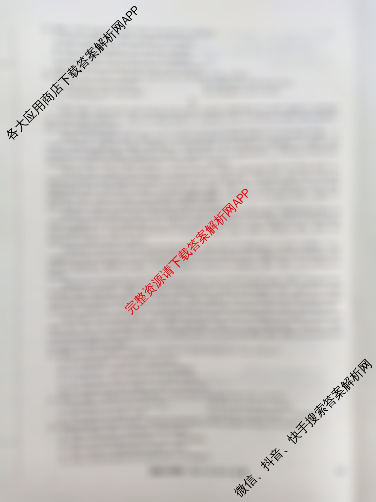 河北省2025-2026学年上学期高三年级12月份考试(HD)各科答案及试卷(已更新数学 地理 物理等9份)英语试题