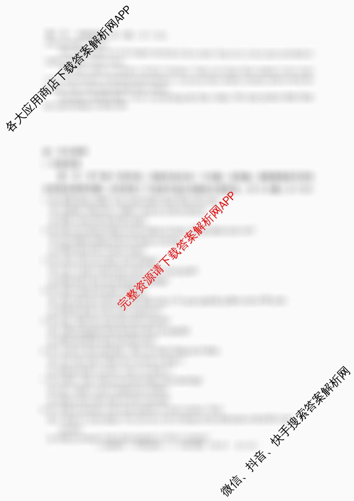 陕西省2025-2026学年度第一学期周期学业能力评鉴(无字母)八年级(二)各科答案及试卷（含生物(人民教育) 数学(北京师大) 地理(人民教育)等）英语答案