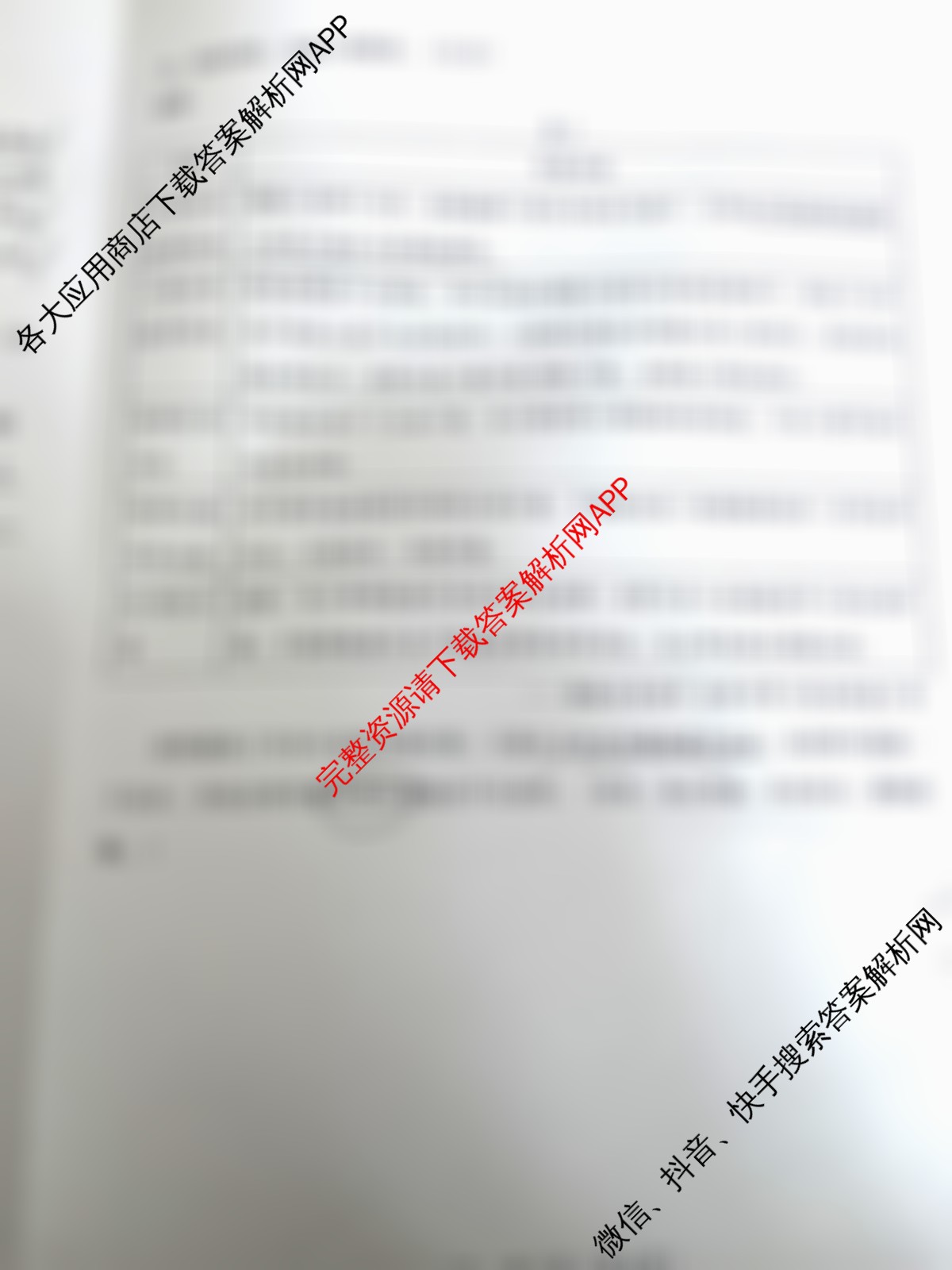 吉林省长春市2026届高三质量监测(二)试卷及答案汇总（含政治、数学、英语等）历史试题