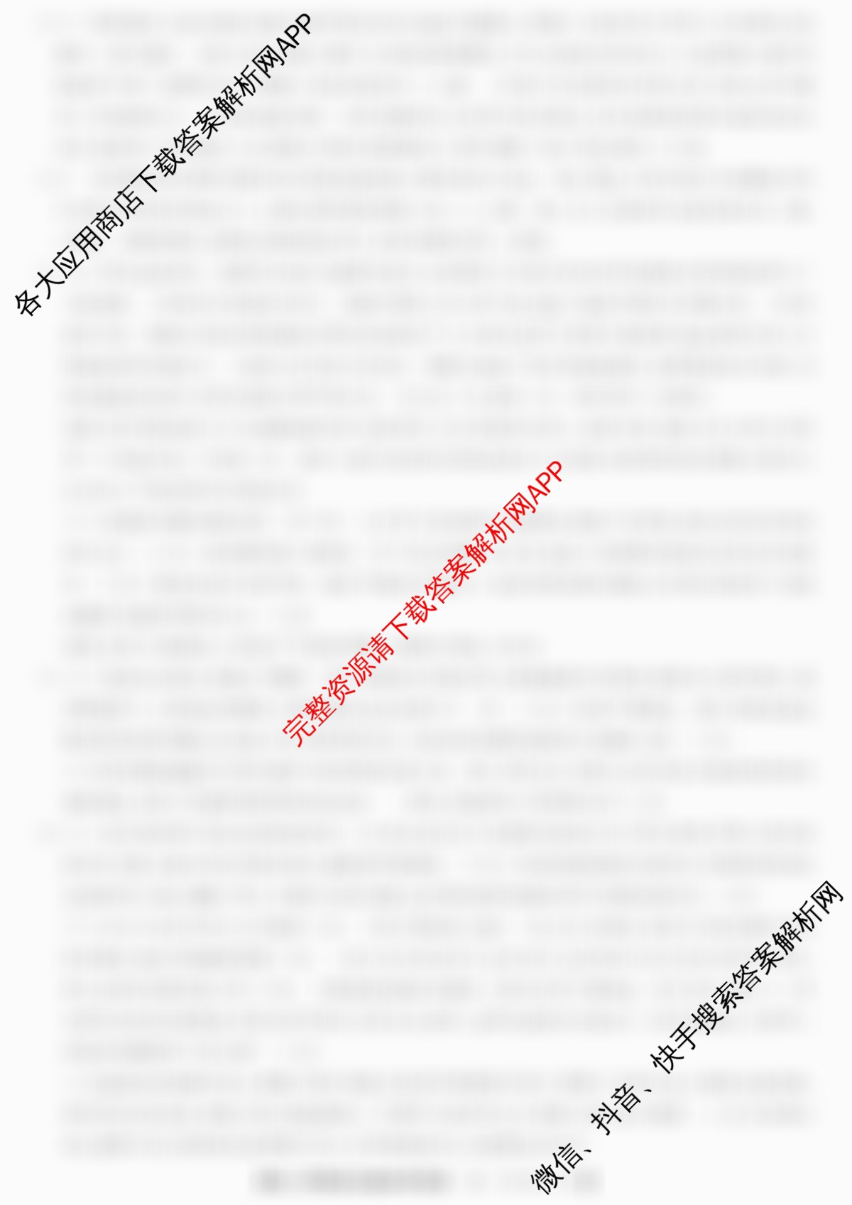 浙江强基联盟2025年12月高二联考试卷及答案汇总(已更新日语、化学、政治等11份)政治答案