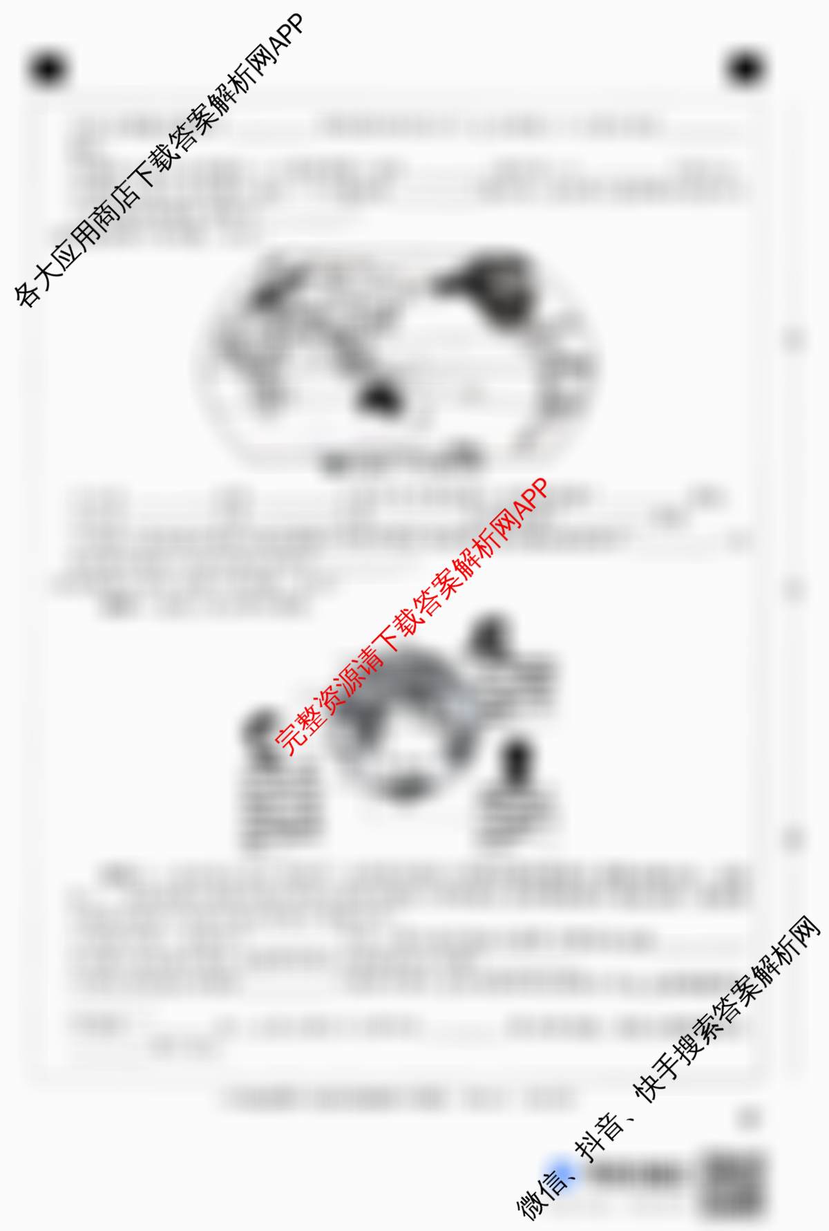 河北省2025-2026学年第一学期八年级第三阶段学情分析（含地理(中图版) 物理(人教版) 语文等）地理试题