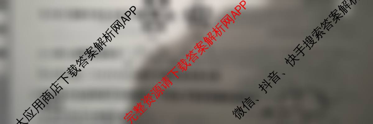 2025年全国高考冲刺信息卷(二): 含物理(安徽)、政治(G2)、政治(G3)试卷解析化学试题