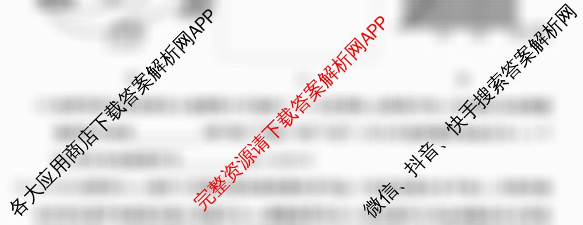 2026年全国高考冲刺压轴卷(六)6（含物理(四川)、政治(B1)、历史(湖北)等）物理试题