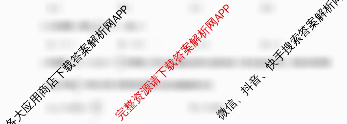 圆创湖北省高中名校联盟2026届高三第一次联合测评各科答案及试卷（含化学、物理、语文等）数学试题